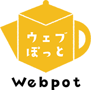 ウェブぽっと